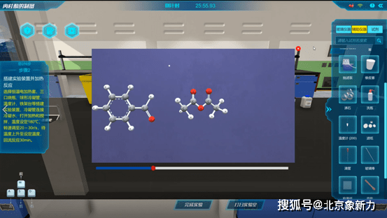 虚拟仿真化学实验室_物理化学虚拟仿真实验室_物理化学虚拟仿真实验平台