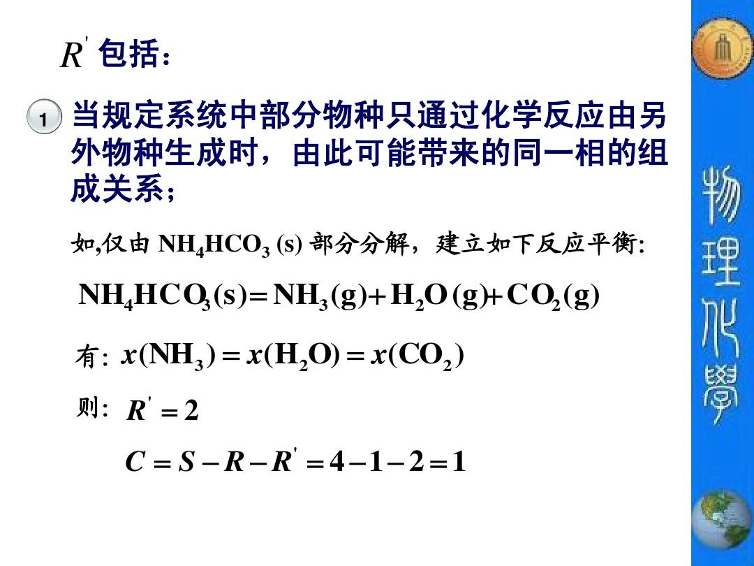 物理化学概念_物理化学概念总结_化学物理概念是什么