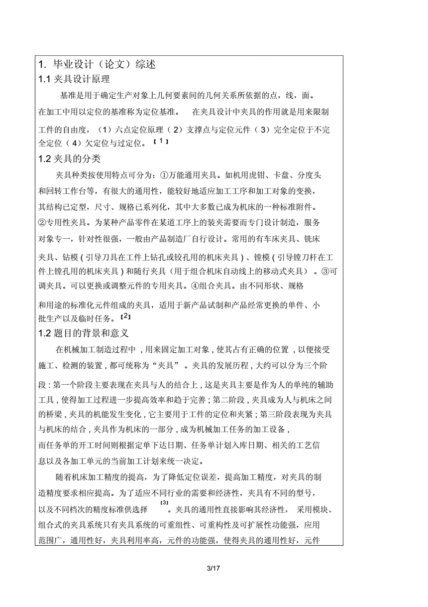机械效率做题技巧_机械效率计算题及答案过程_机械效率的计算题目