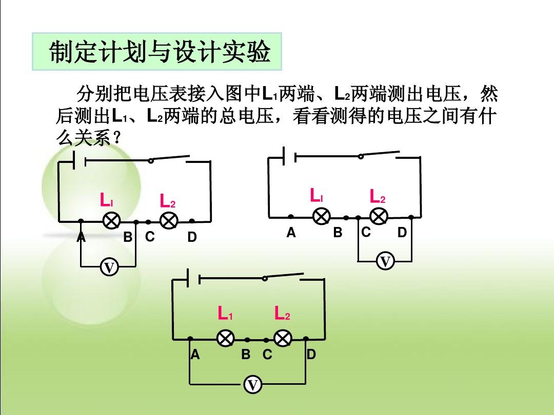 串联和并联电路图 讲解_串联并联讲解电路图片_串联并联电路图讲解和实物图