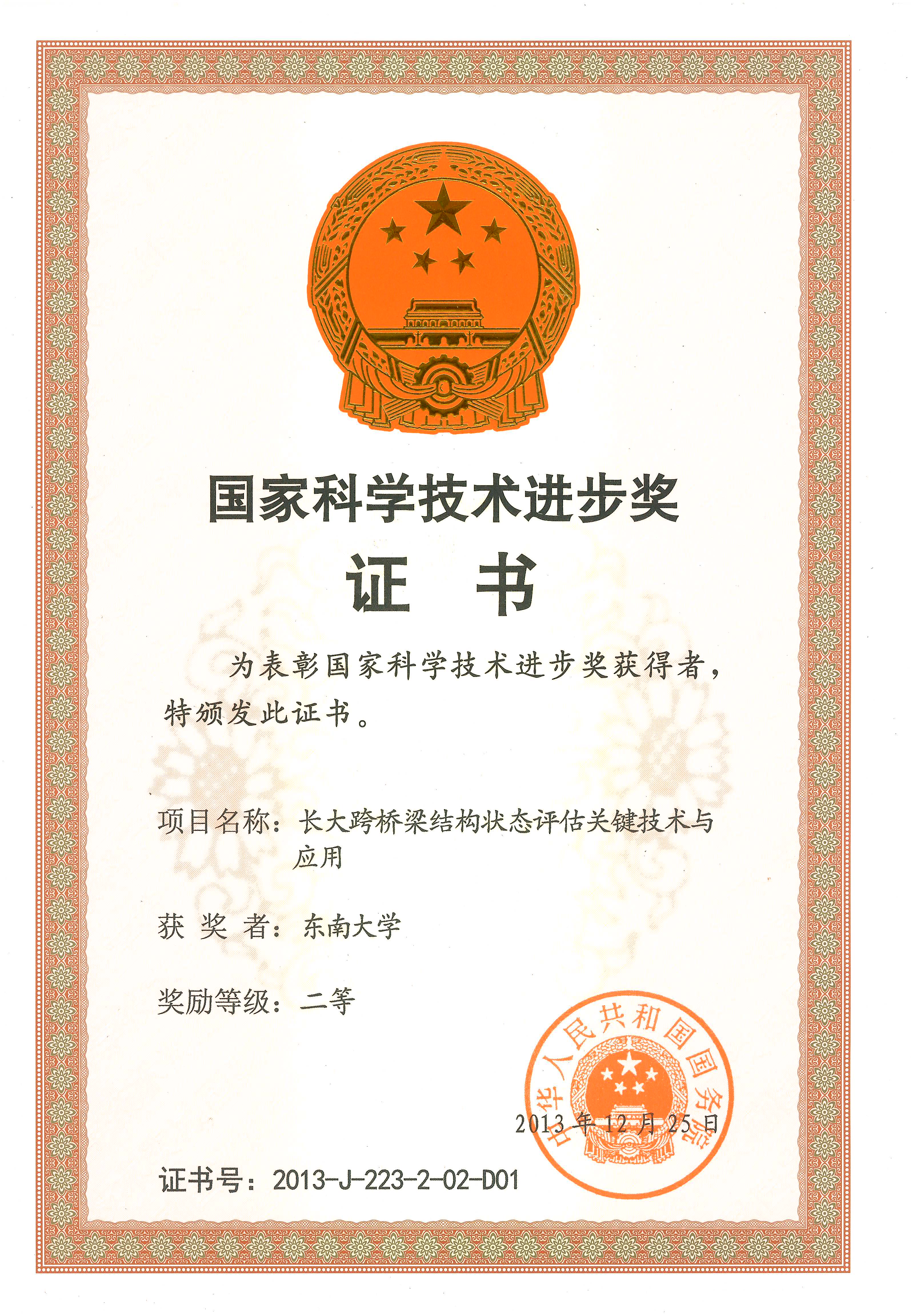 自然科学奖项_科学奖自然国家认可吗_国家自然科学奖