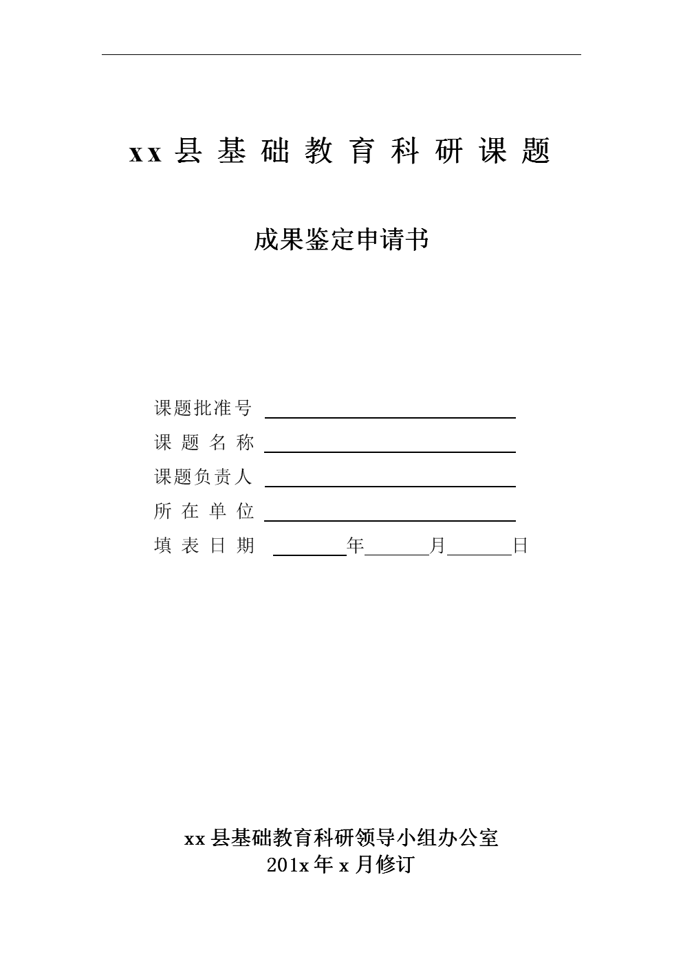 国家自然科学奖获得者_国家自然科学奖_自然科学奖项