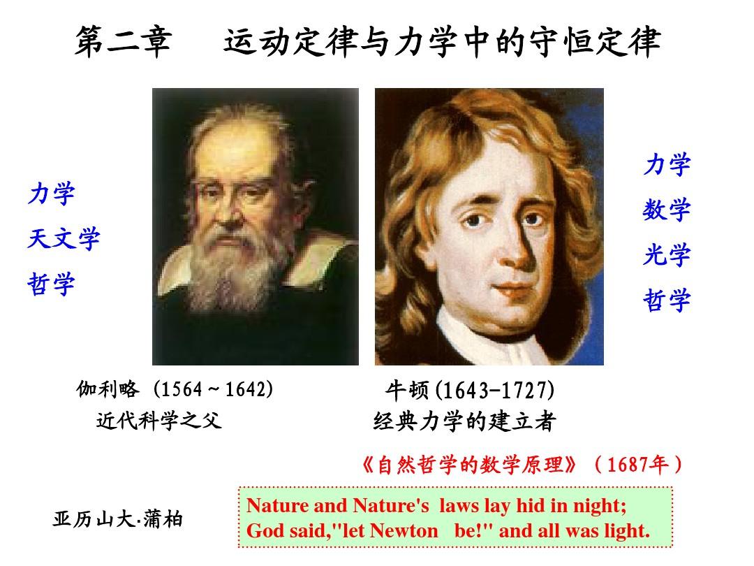 牛顿三定律_定律牛顿第一定律_定律牛顿三大定律