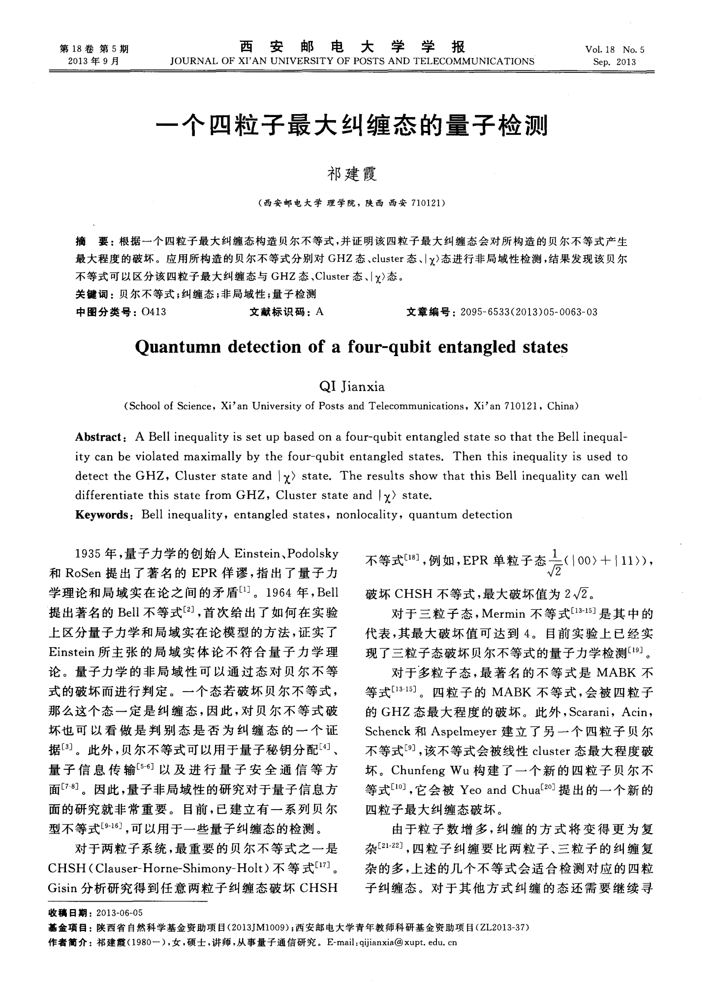 量子物理介绍专业就业前景_量子物理介绍专业术语_量子物理专业介绍