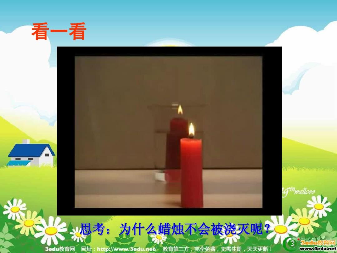 平面镜成像的特点课件_平面镜成像特点表格_总结平面镜成像的特点