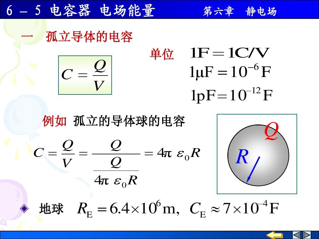 电场力做功的公式qu_电场力做功的公式w=uq_电场力做功公式