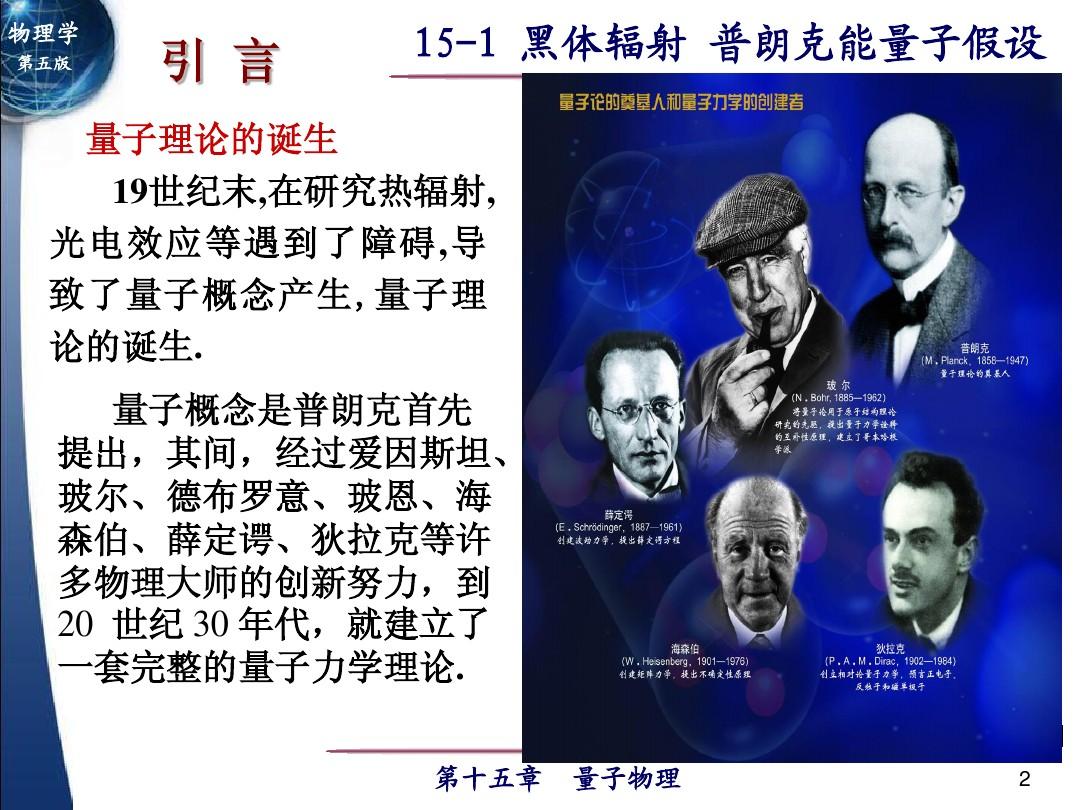 马克斯普朗克研究所_马克斯普朗克_马克思普朗克
