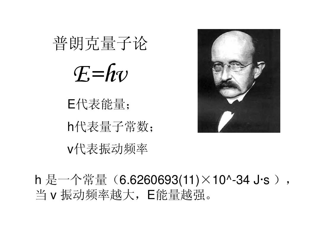 马克思普朗克_马克斯普朗克研究所_马克斯普朗克