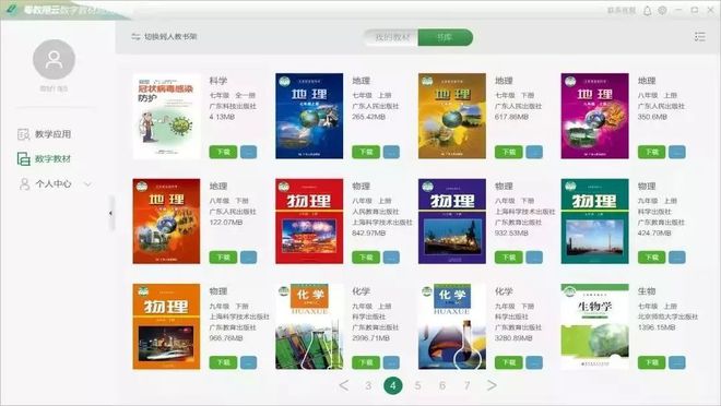 学科网主页_学科网首页手机版_学科网首页登录入口