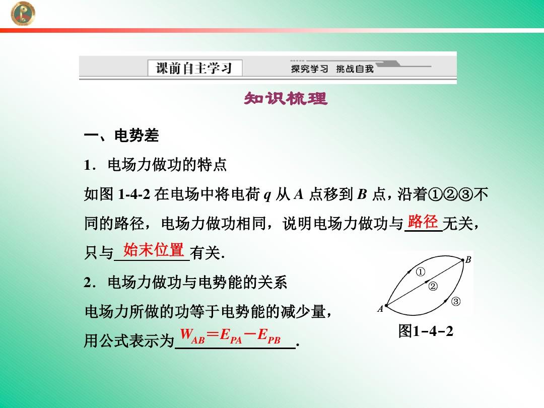 电场力做功的功率公式_电场力做功的公式w=uq_电场力做功