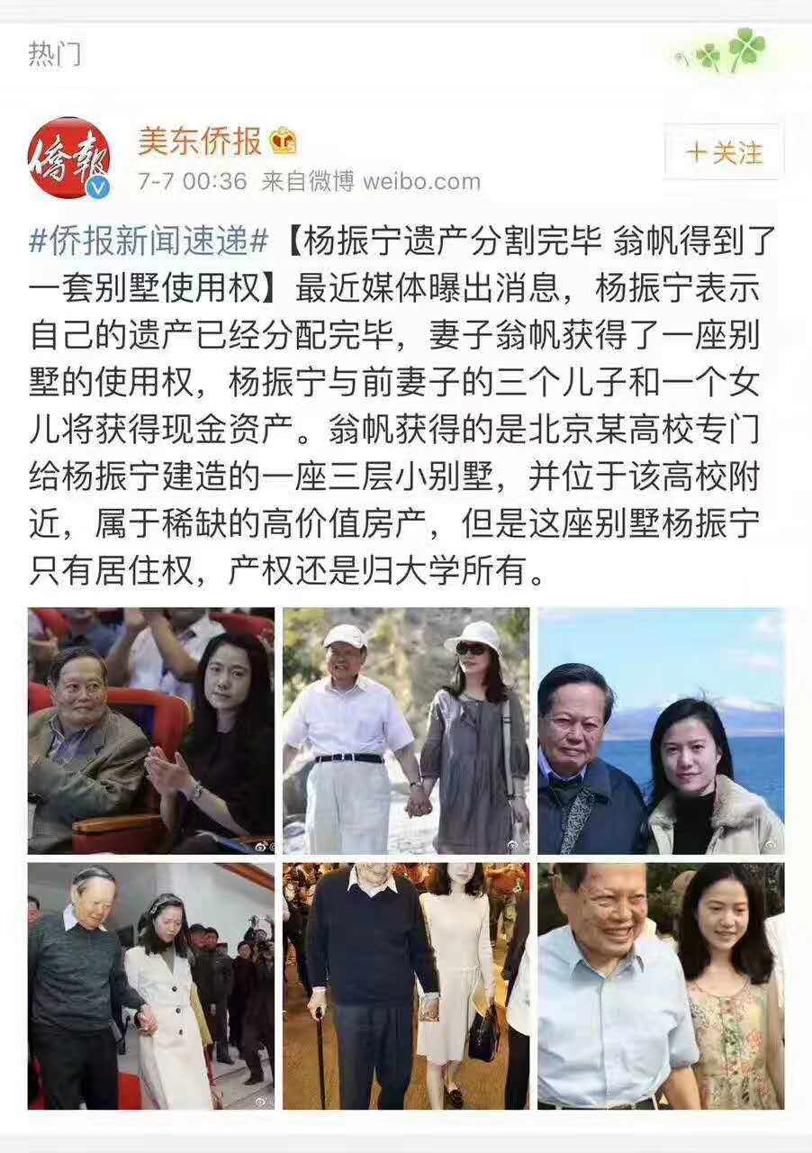杨振宁财产分配_杨振宁遗产分配终于敲定_杨振宁财产分配到哪里了