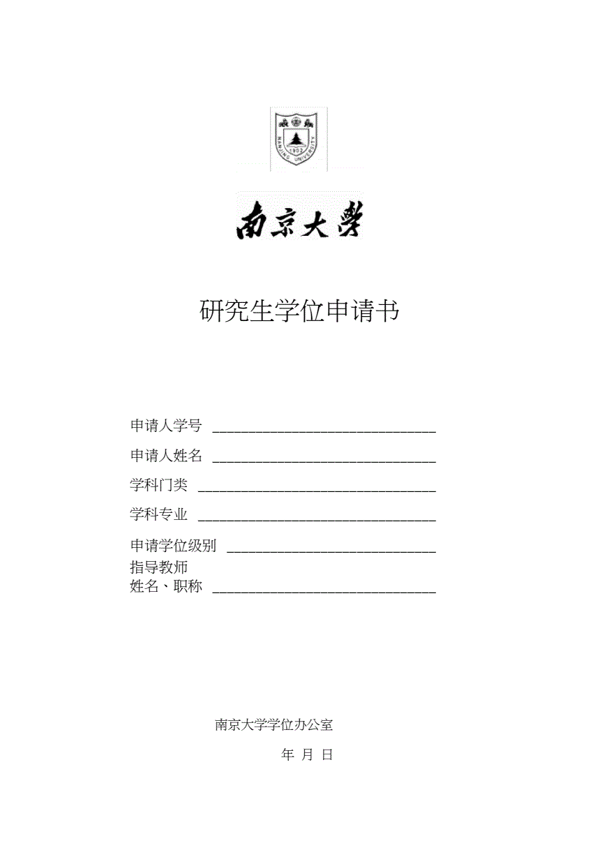 硕士建筑学位和工科学位_硕士建筑学专业大学排名_建筑学硕士