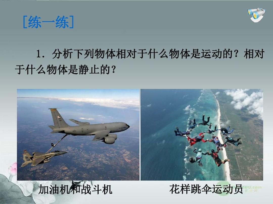 运动的快慢说课稿_快速跑说课_稿说课快慢运动教学反思