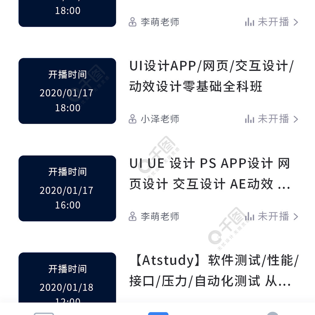 初中物理免费网课视频_初中物理网课免费全套课程_初中物理网课