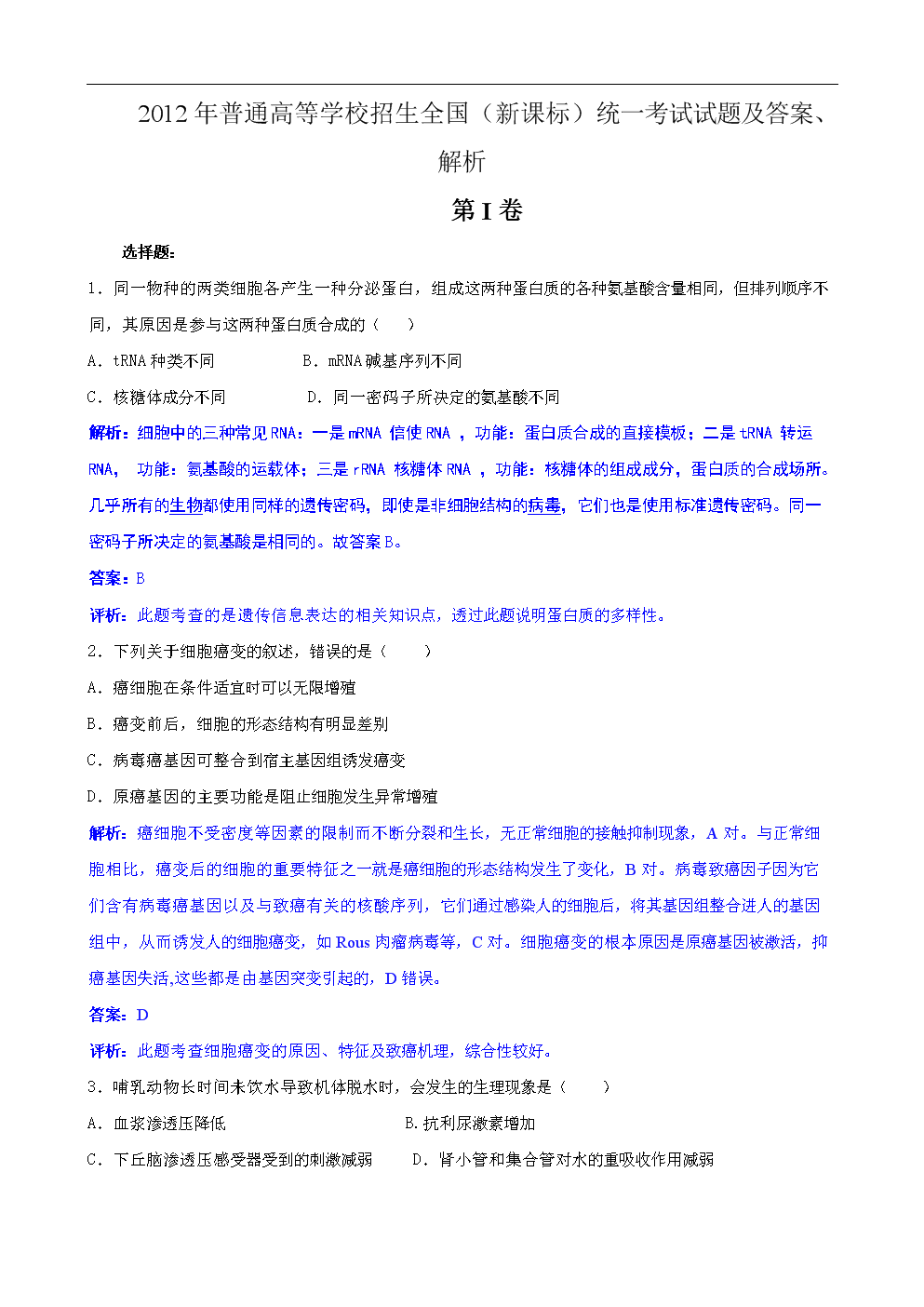 初三物理中考备考计划课时_初三年级物理中考备考方案_初三物理课时安排