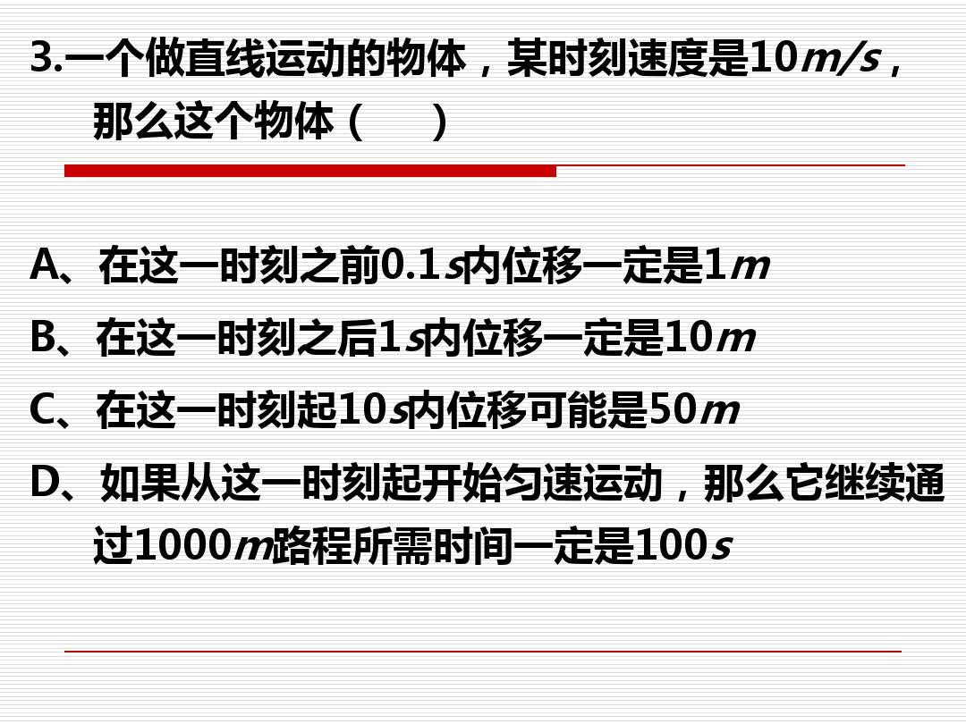 描述快慢运动速度快的词语_速度运动的快慢用什么表示_运动快慢的描述 速度