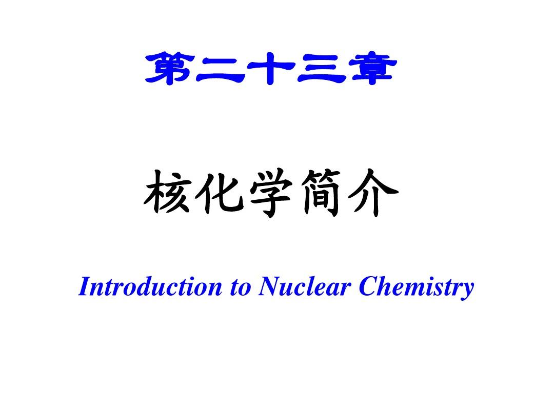 核物理专业有前途吗_核物理专业就业前景好吗知乎_核物理系就业做什么