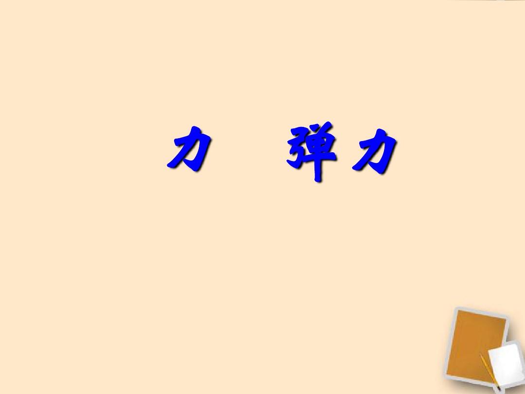 摩擦力受力分析图怎么画_摩擦力受力示意图怎么分析_力的示意图摩擦力