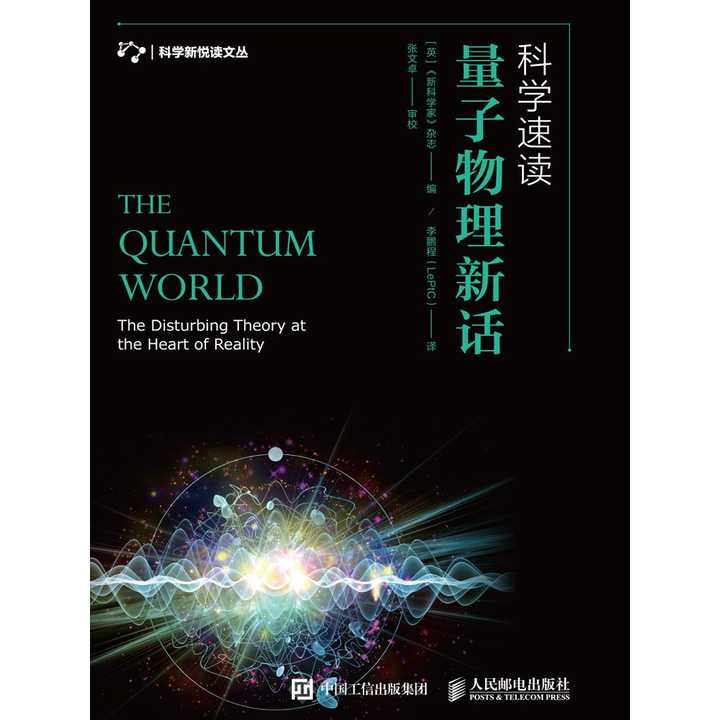 量子通讯技术的优缺点_量子通讯技术的应用_量子通讯技术