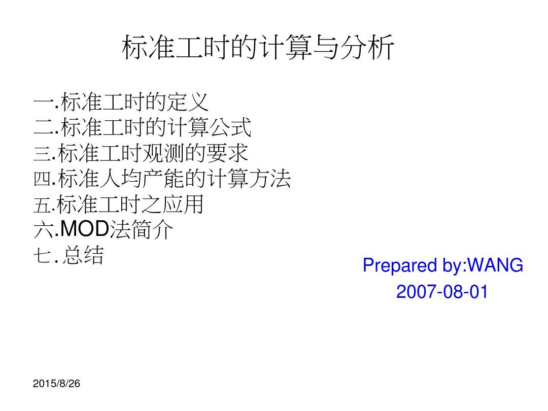 机械效率公式要乘以100%吗_公式效率机械有几种_机械效率的公式有哪些
