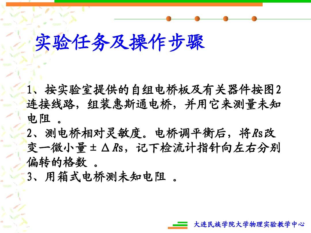 大学物理实验交流电桥_大学交流电桥实验数据_大学物理实验报告交流电桥