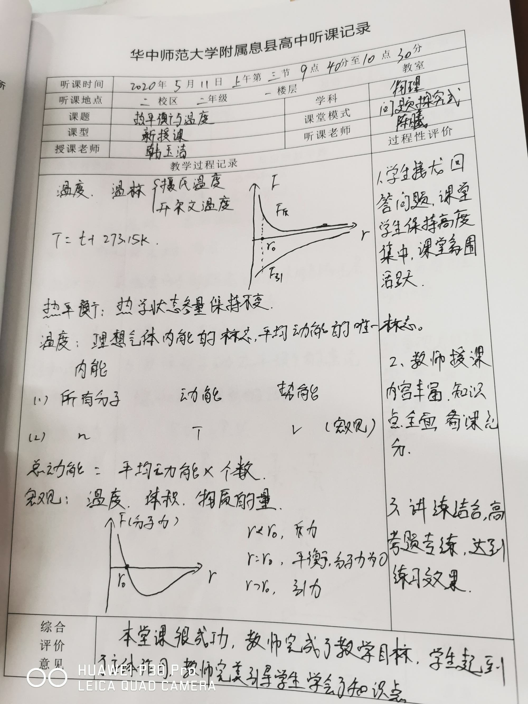 物理初中大全概念总结归纳_物理初中所有概念_初中物理概念总结大全
