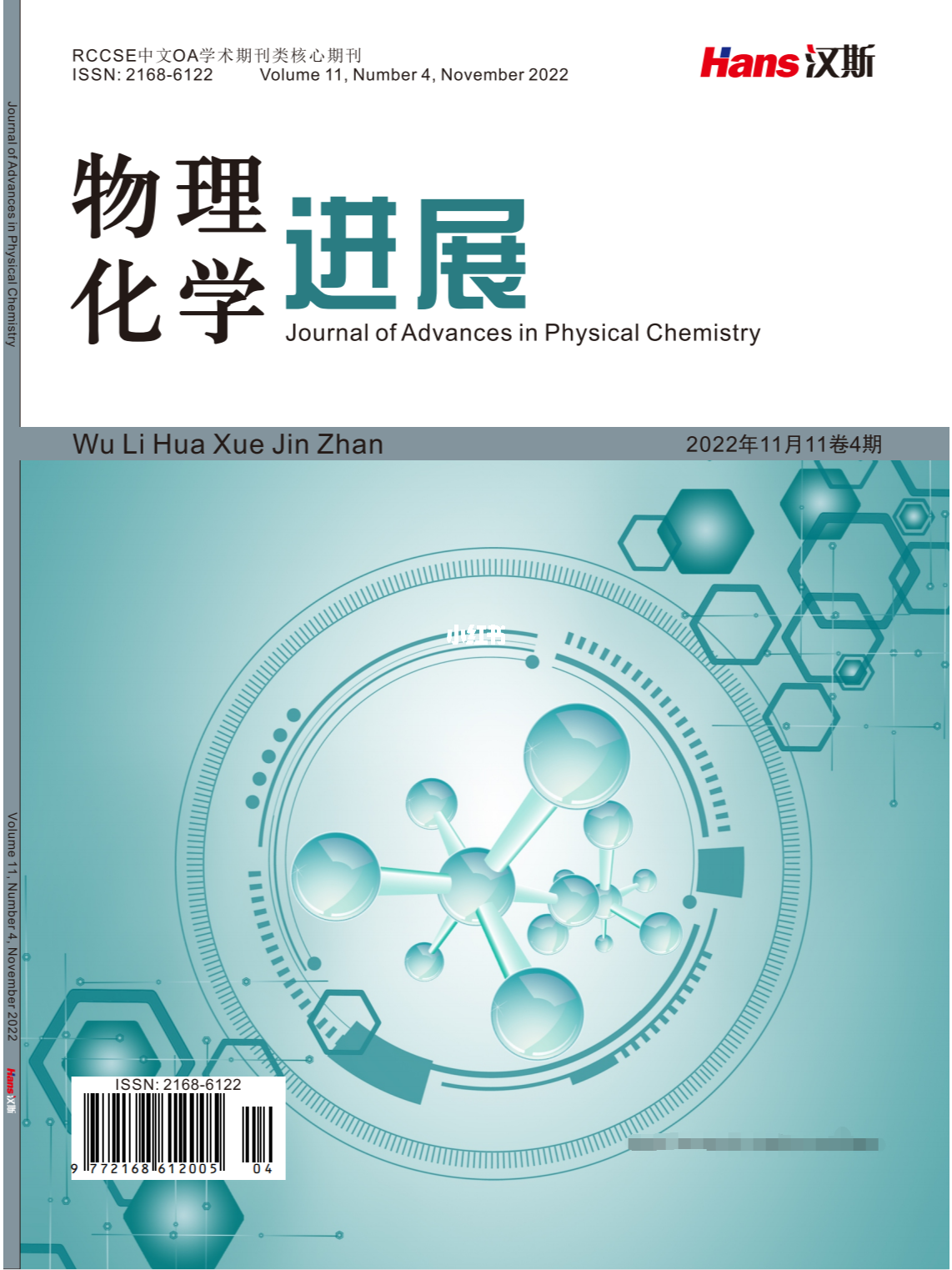 学报物理杂志社官网_物理学报杂志社_物理学学报