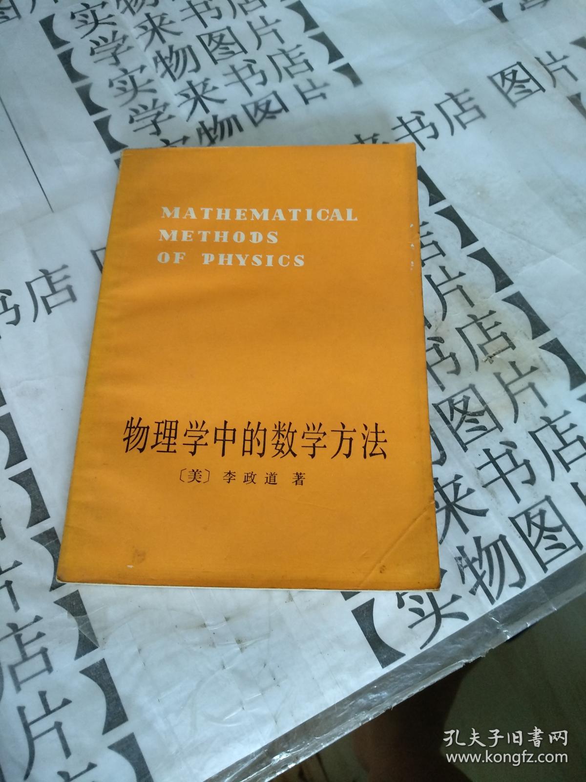 李政道在物理界的排名_李政道在物理学界地位_中国物理学家李政道