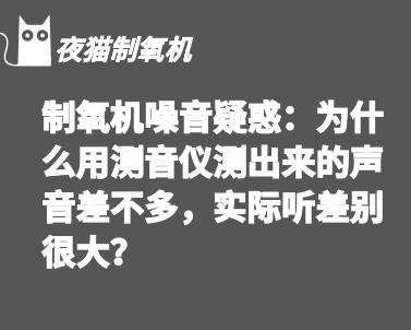 噪声的危害课后反思_噪声危害和控制教学反思_噪声的危害和控制教学反思