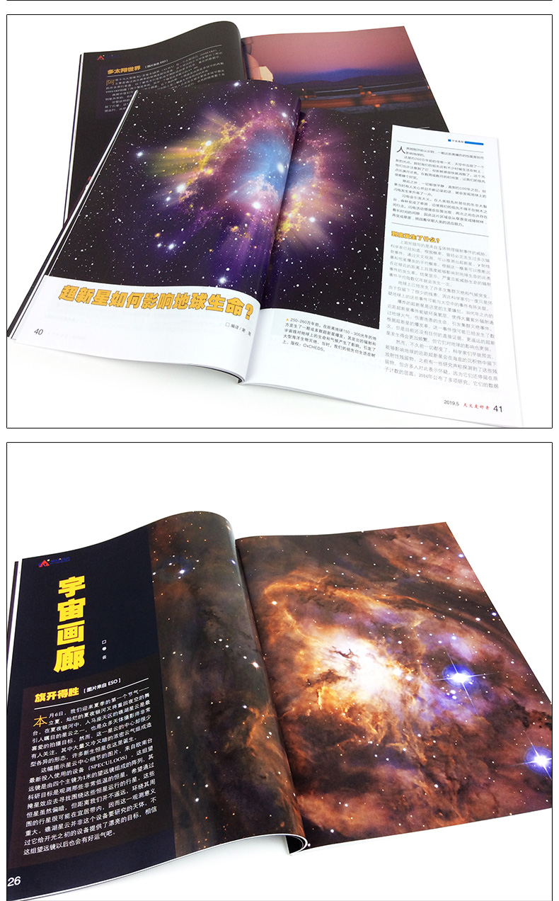 天体物理学专业术语_天体物理学专业大学排名_天体物理学专业