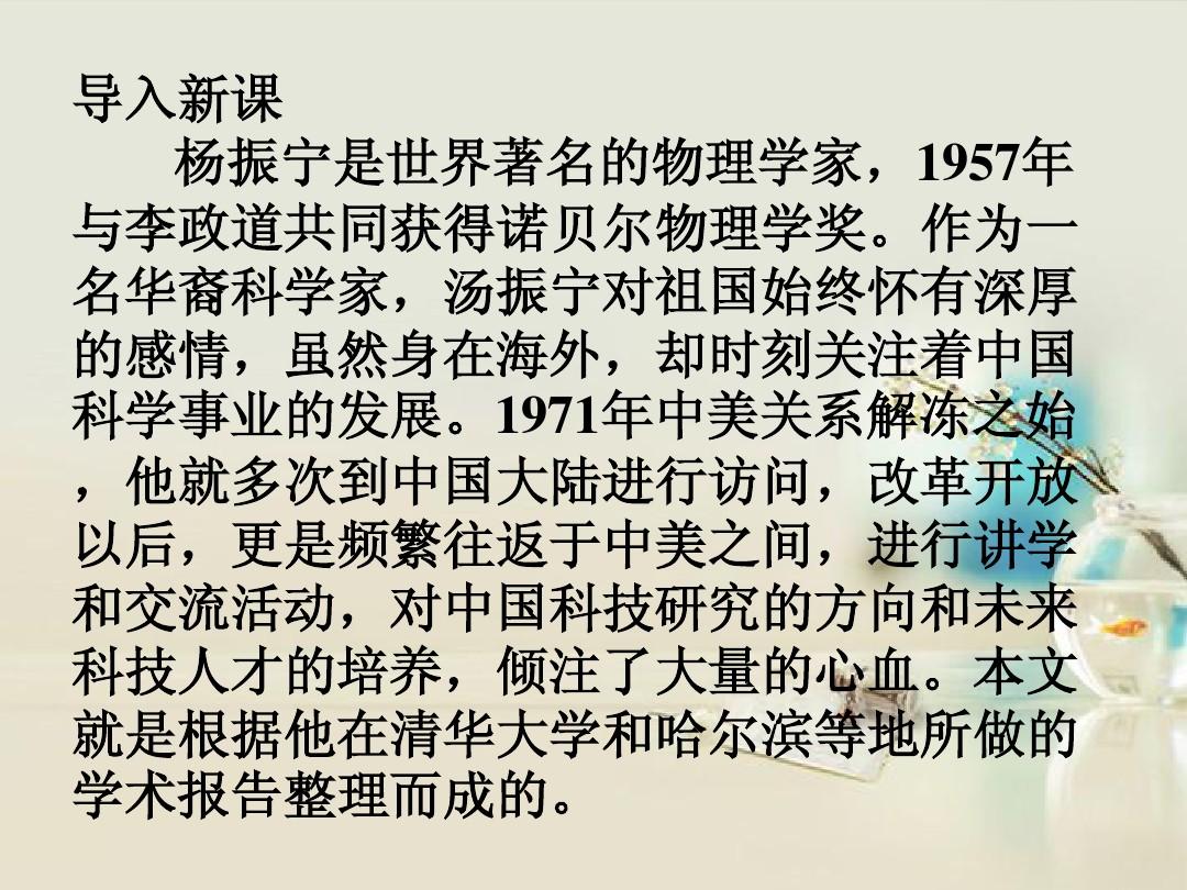杨振宁同学_杨振宁同学两弹一星专家_杨振宁同学美国物理学家