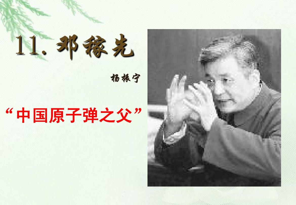 杨振宁同学核物理学家_杨振宁同学_杨振宁同学两弹一星专家
