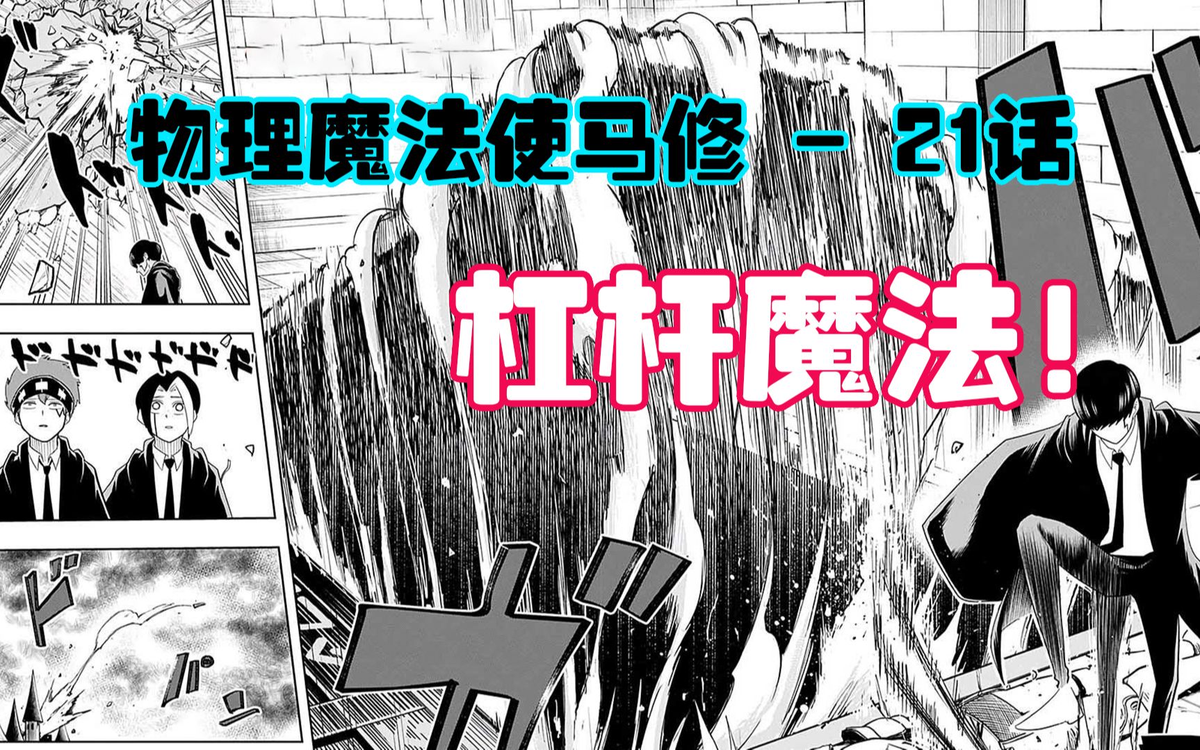 《物理魔法使马修》_物理魔法使马修百度百科_物理魔法使马修动漫免费观看