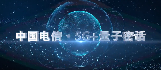 中国量子通讯是骗局_量子通信烂尾_量子通讯骗局2019