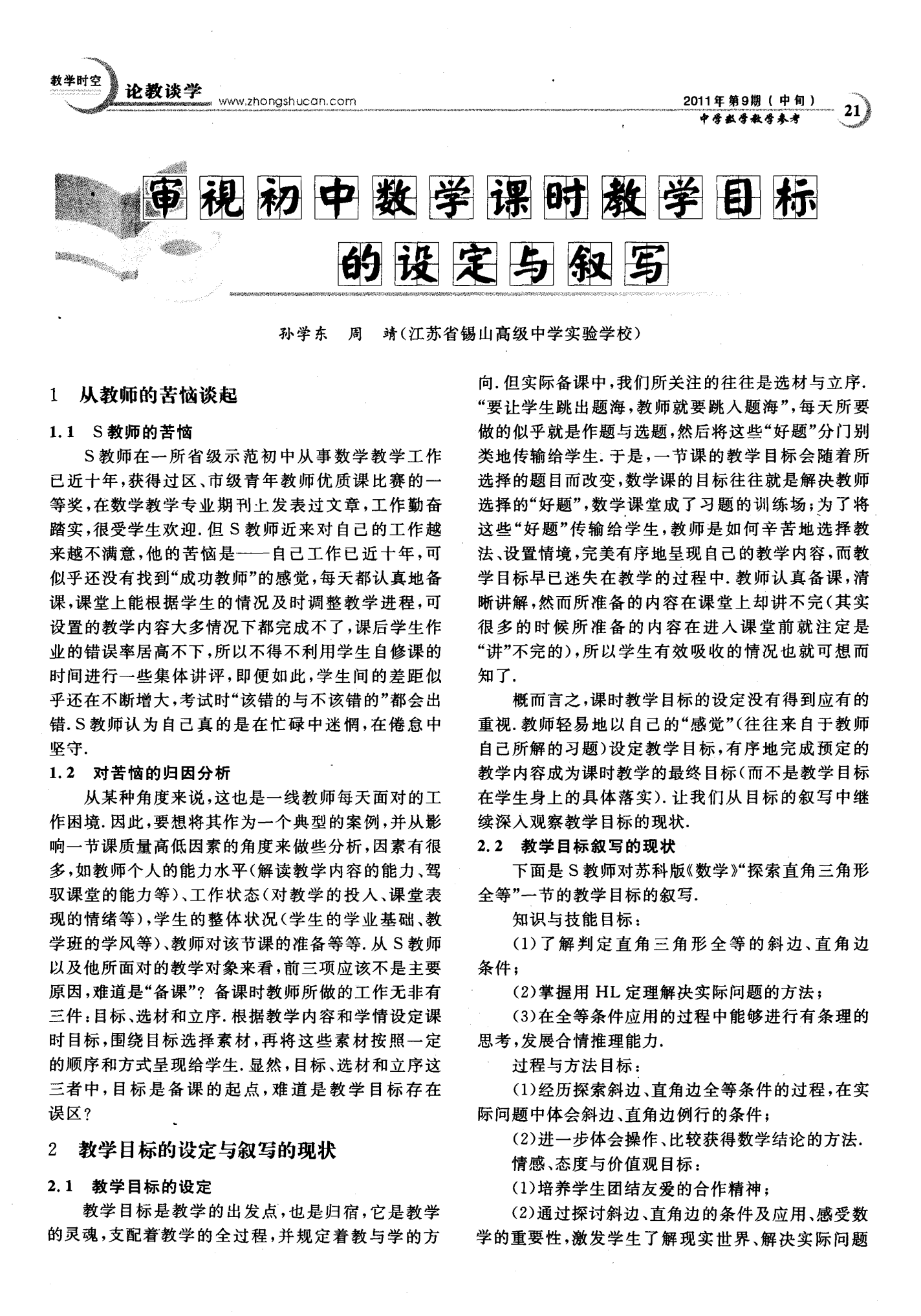 高中物理课教学案例_高中物理教师教学案例_高中物理教学案例汇编