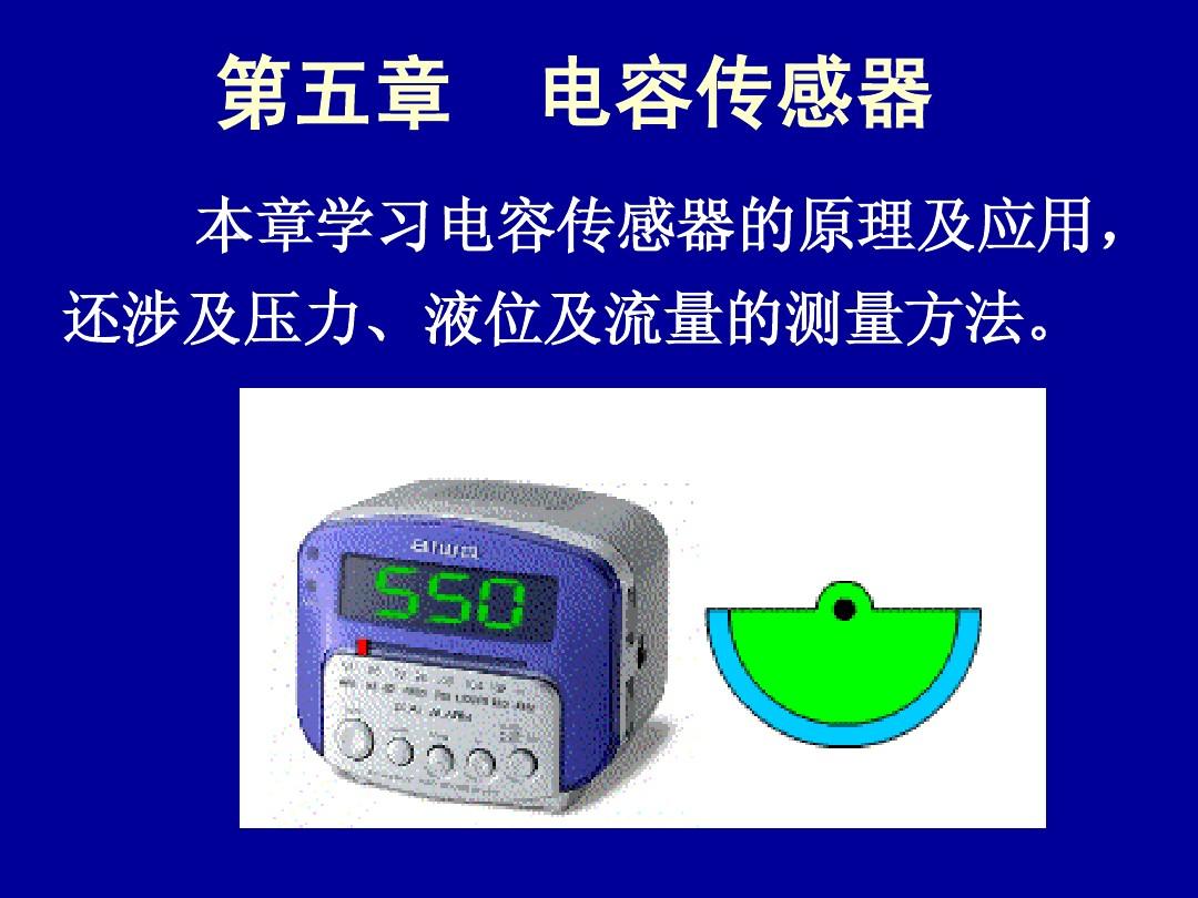 大气压强传感器原理_大气压传感器工作原理_大气气压传感器