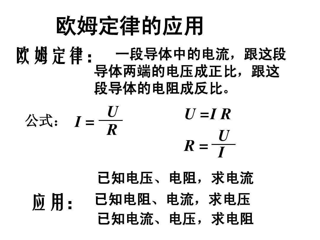 焦耳定律公式的变形式_焦耳定律的变形公式和单位_焦耳定律计算公式变形