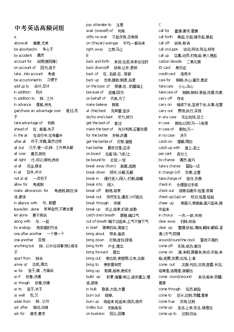 忘单词用英语怎么说_单词忘不了_忘单词正常吗