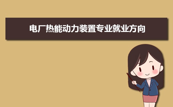物理系就业方向与前景分析_物理专业前景分析_物理学前景和就业方向