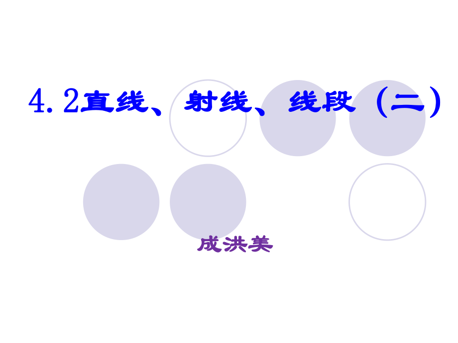 光的直线传播评课记录_直线评课传播记录范文_直线评课传播记录表怎么写