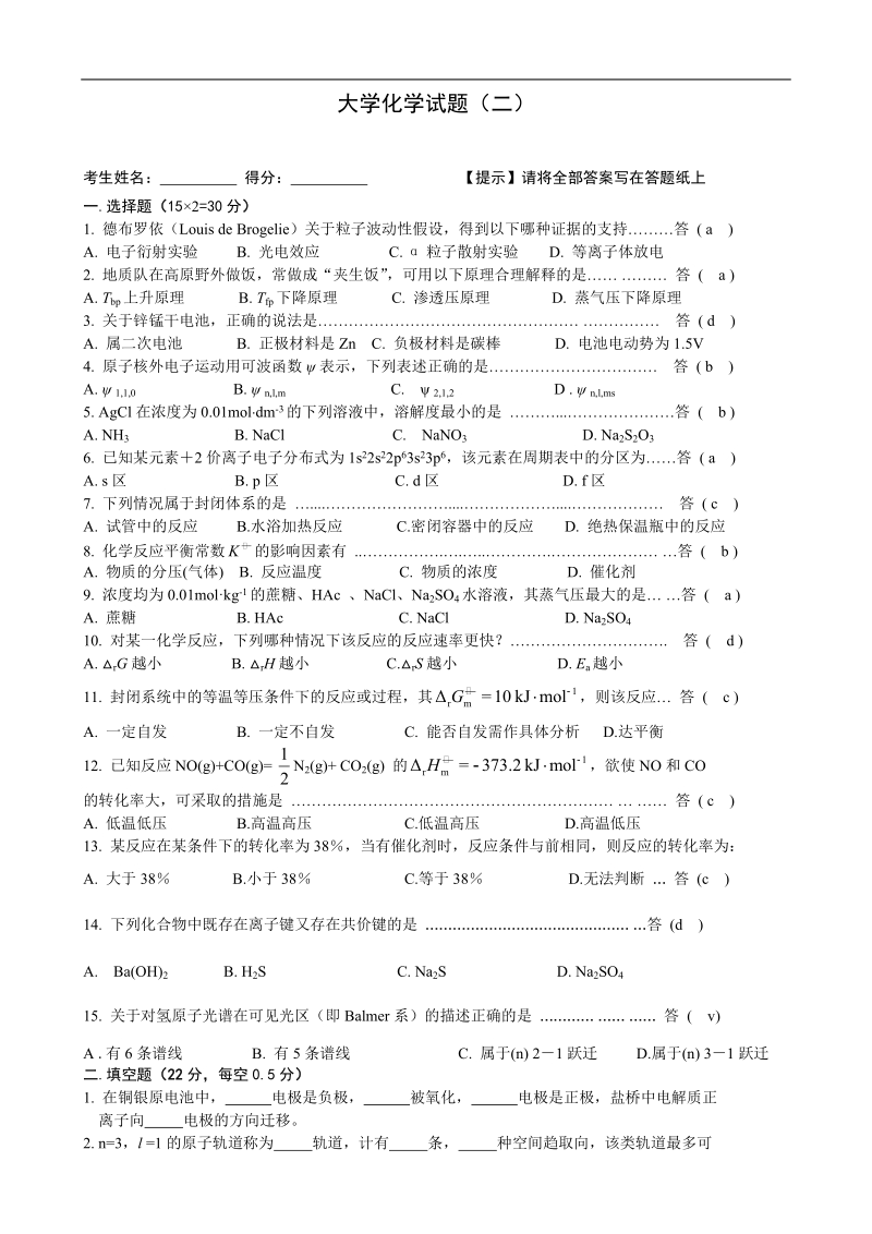 物理高中题基础电学知识点_高中物理电学基础题_高中物理电学基础知识