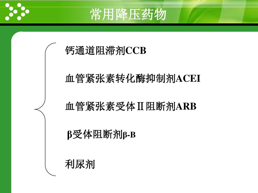 ⅲ类钾通道阻滞剂的是_钾通道阻滞药_钾通道的阻滞剂