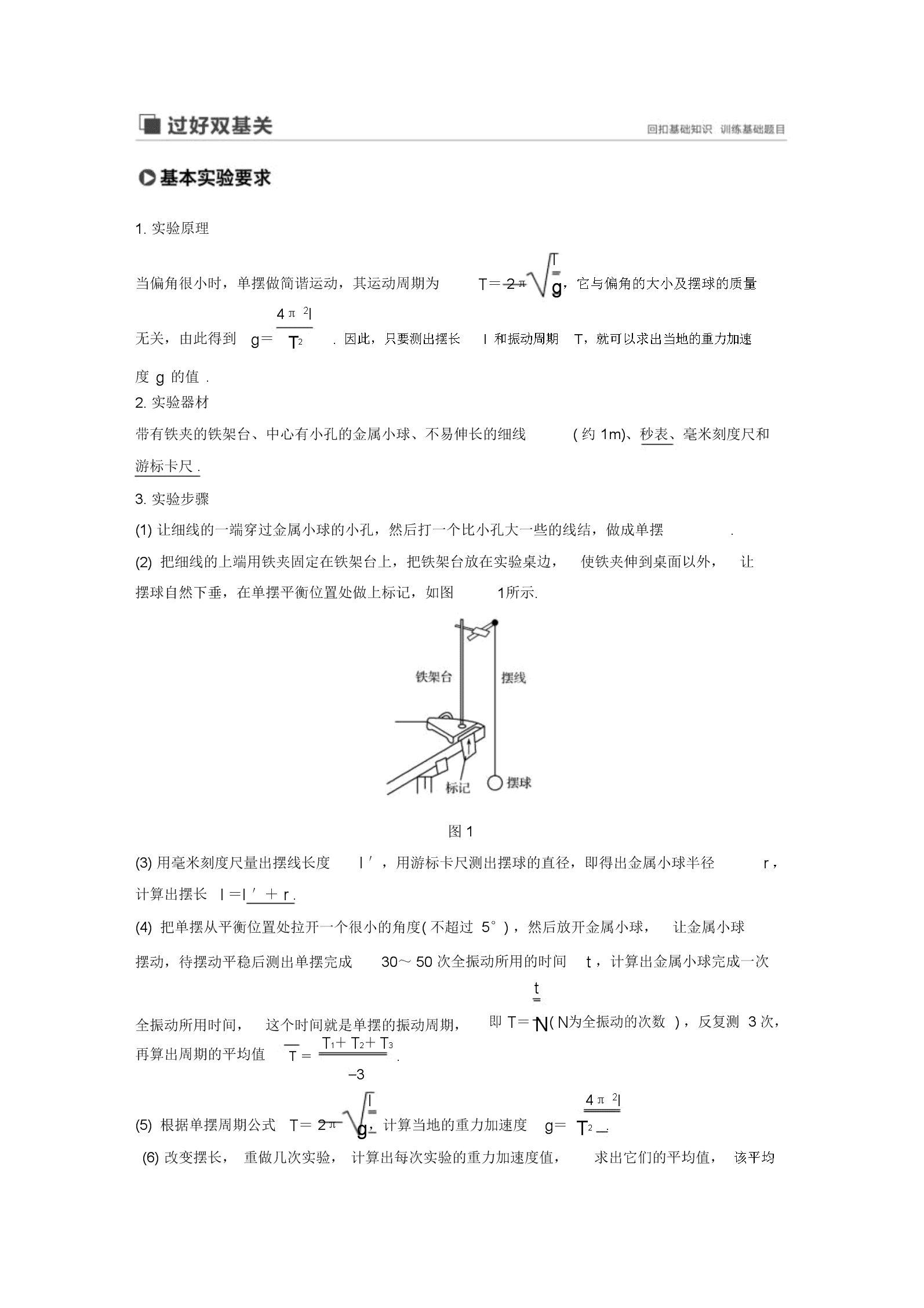 地球北极重力加速度怎么算_北极重力加速度_北极重力加速度10