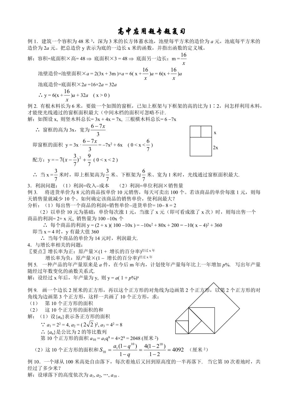 物理试卷初中题型_物理初中试卷及答案_初中物理复习试卷