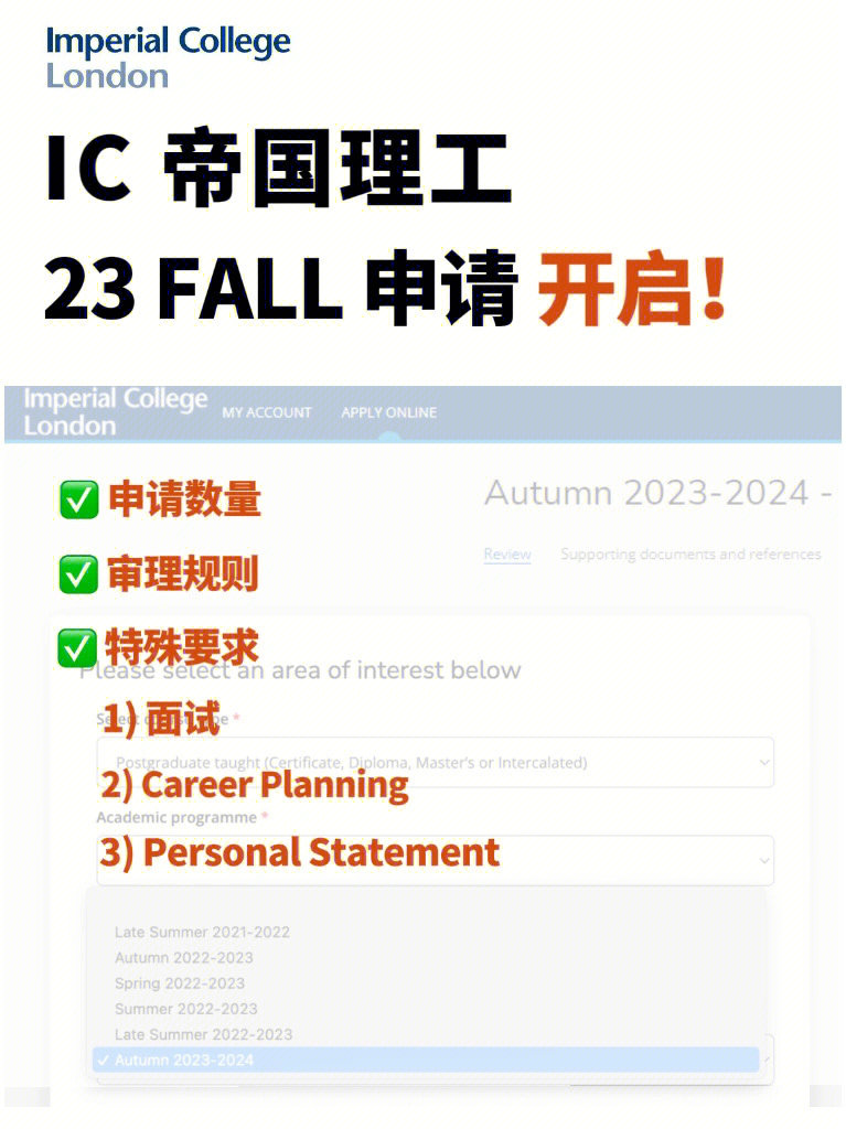 帝国理工物理专业难申吗_帝国理工物理本科要求_帝国理工物理专业本科申请一定要面试