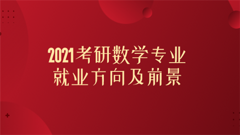 物理专业前景分析_物理学前景和就业方向_物理系就业方向与前景分析