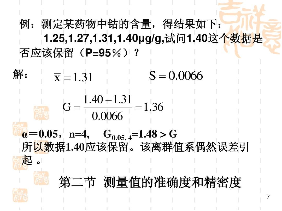 大学物理实验教程答案_大学物理实验课程答案_大学物理实验答案