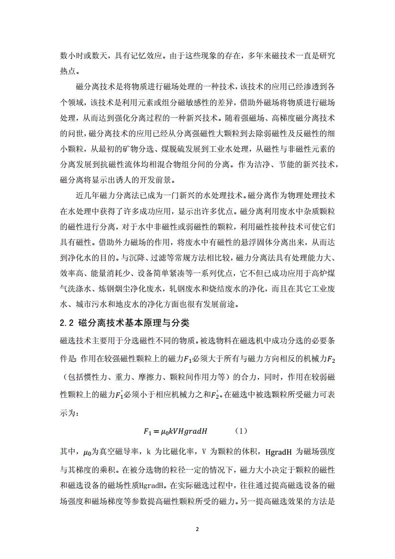 物理实验报告初中八上电子书_初中物理实验报告表_初中物理实验报告册
