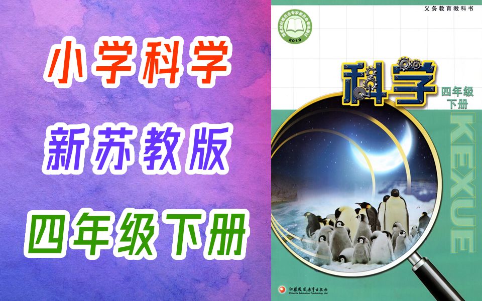 实验学校三年级_实验小学三年级课程表图片_小学三年级实验视频