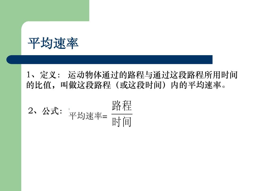 物体快慢运动表示什么意思_物体运动快慢的定义_什么表示物体运动的快慢